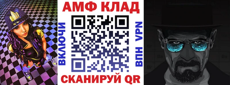 АМФЕТАМИН VHQ  Купить закладки  Гвардейск 