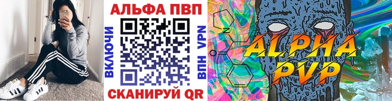 Купить  Гвардейск  Alpha PVP кристаллы 