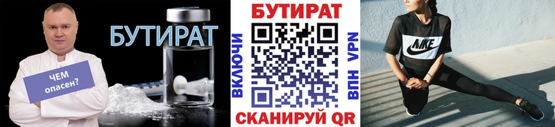 Купить где  Гвардейск  Бутират буратино 