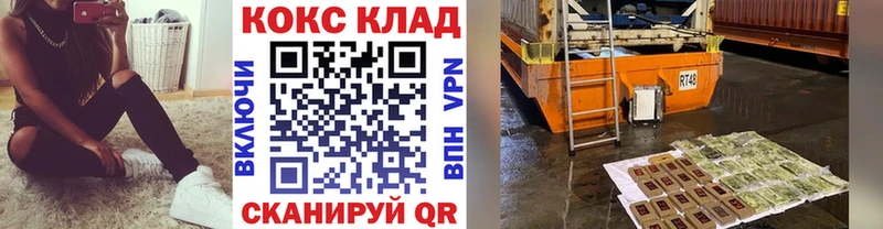 Кокаин 99%  Купить где  Гвардейск 