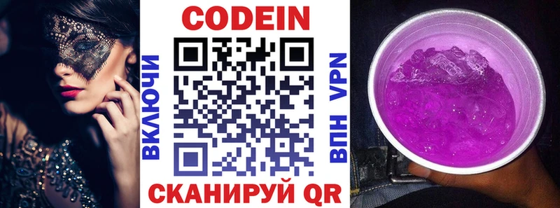 Купить  Гвардейск  Кодеиновый сироп Lean напиток Lean (лин) 