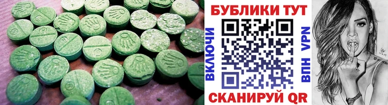 ЭКСТАЗИ ешки  Купить  Гвардейск 