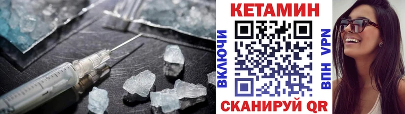 Купить  Гвардейск  Кетамин ketamine 