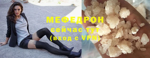 мефедрон мука Белоозёрский